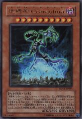 This is an image for the product Earthbound Immortal Ccarayhua that has a rarity of Ultra Rare in the Stardust Overdrive with a card code of SOVR-JP024 that is available on the TEKKX Product website.