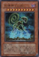 This is an image for the product Earthbound Immortal Cusillu that has a rarity of Ultra Rare in the Ancient Prophecy with a card code of ANPR-JP016 that is available on the TEKKX Product website.