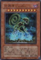 This is an image for the product Earthbound Immortal Cusillu that has a rarity of Ultra Rare in the Ancient Prophecy with a card code of ANPR-JP016 that is available on the TEKKX Product website.