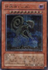 This is an image for the product Earthbound Immortal Cusillu that has a rarity of Ultimate Rare in the Ancient Prophecy with a card code of ANPR-JP016 that is available on the TEKKX Product website.