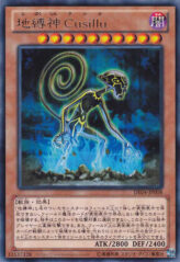 This is an image for the product Earthbound Immortal Cusillu that has a rarity of Rare in the Duelist Edition Volume 4 with a card code of DE04-JP008 that is available on the TEKKX Product website.