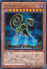 This is an image for the product Earthbound Immortal Cusillu that has a rarity of Rare in the Duelist Edition Volume 4 with a card code of DE04-JP008 that is available on the TEKKX Product website.