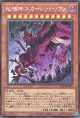 This is an image for the product Earthbound Immortal Red Nova that has a rarity of Collector's Rare in the Animation Chronicle 2024 with a card code of AC04-JP013 that is available on the TEKKX Product website.