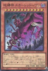 This is an image for the product Earthbound Immortal Red Nova that has a rarity of Super Rare in the Animation Chronicle 2024 with a card code of AC04-JP013 that is available on the TEKKX Product website.