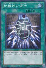 This is an image for the product Earthbound Immortal Revival that has a rarity of Common in the Extra Pack Volume 3 with a card code of EXP3-JP028 that is available on the TEKKX Product website.