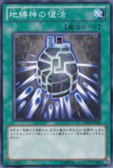 This is an image for the product Earthbound Immortal Revival that has a rarity of Common in the Extra Pack Volume 3 with a card code of EXP3-JP028 that is available on the TEKKX Product website.