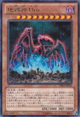 This is an image for the product Earthbound Immortal Uru that has a rarity of Rare in the Duelist Edition Volume 4 with a card code of DE04-JP056 that is available on the TEKKX Product website.