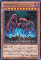 This is an image for the product Earthbound Immortal Uru that has a rarity of Rare in the Duelist Edition Volume 4 with a card code of DE04-JP056 that is available on the TEKKX Product website.