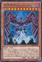 This is an image for the product Earthbound Immortal Wiraqocha Rasca that has a rarity of Rare in the Duelist Edition Volume 4 with a card code of DE04-JP057 that is available on the TEKKX Product website.