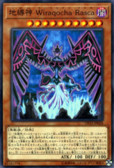 This is an image for the product Earthbound Immortal Wiraqocha Rasca that has a rarity of Common in the Duelist Pack: Legend Duelist 5 with a card code of DP22-JP028 that is available on the TEKKX Product website.