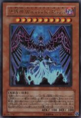 This is an image for the product Earthbound Immortal Wiraqocha Rasca that has a rarity of Ultra Rare in the Stardust Overdrive with a card code of SOVR-JP026 that is available on the TEKKX Product website.