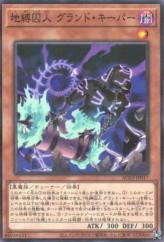 This is an image for the product Earthbound Prisoner Ground Keeper that has a rarity of Normal Parallel Rare in the Animation Chronicle 2023 with a card code of AC03-JP017 that is available on the TEKKX Product website.