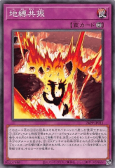 This is an image for the product Earthbound Resonance that has a rarity of Common in the Premium Pack 2024 with a card code of 24PP-JP011 that is available on the TEKKX Product website.