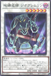 This is an image for the product Earthbound Servant Geo Gremlin that has a rarity of Normal Parallel Rare in the Animation Chronicle 2023 with a card code of AC03-JP022 that is available on the TEKKX Product website.