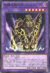 This is an image for the product Earthbound Servant Geo Gremlina that has a rarity of Common in the Age of Overlord with a card code of AGOV-JP031 that is available on the TEKKX Product website.