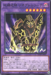 This is an image for the product Earthbound Servant Geo Gremlina that has a rarity of Common in the Age of Overlord with a card code of AGOV-JP031 that is available on the TEKKX Product website.