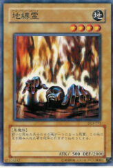 This is an image for the product Earthbound Spirit that has a rarity of Common in the Duelist Legacy Volume.3 with a card code of DL3-091 that is available on the TEKKX Product website.