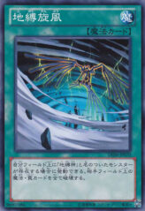 This is an image for the product Earthbound Whirlwind that has a rarity of Common in the Duelist Edition Volume 4 with a card code of DE04-JP070 that is available on the TEKKX Product website.