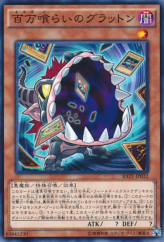 This is an image for the product Eater of Millions that has a rarity of Common in the Raging Tempest with a card code of RATE-JP032 that is available on the TEKKX Product website.