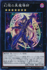 This is an image for the product Ebon Illusion Magician that has a rarity of Super Rare in the Collectors Pack: Duelist of Flash Version with a card code of CPF1-JP045 that is available on the TEKKX Product website.