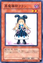 This is an image for the product Ebon Magician Curran that has a rarity of Common in the Cybernetic Revolution with a card code of CRV-JP031 that is available on the TEKKX Product website.