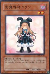 This is an image for the product Ebon Magician Curran that has a rarity of Common in the Structure Deck: Spellcaster's Judgment with a card code of SD6-JP015 that is available on the TEKKX Product website.