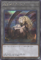 This is an image for the product Ecclesia the Exiled that has a rarity of Secret Rare in the Structure Deck: Alba Strike with a card code of SD43-JPT02 that is available on the TEKKX Product website.