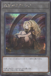 This is an image for the product Ecclesia the Exiled that has a rarity of Secret Rare in the Structure Deck: Alba Strike with a card code of SD43-JPT02 that is available on the TEKKX Product website.