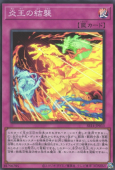 This is an image for the product Echelon of the Fire Kings that has a rarity of Super Rare in the Structure Deck R: Onslaught of the Fire Kings with a card code of SR14-JP033 that is available on the TEKKX Product website.