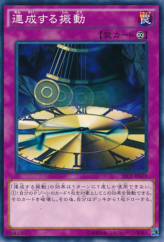 This is an image for the product Echo Oscillation that has a rarity of Common in the Secrets of Eternity with a card code of SECE-JP079 that is available on the TEKKX Product website.