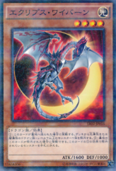 This is an image for the product Eclipse Wyvern that has a rarity of Normal Parallel Rare in the Structure Deck R: Revival of the Great Divine Dragon with a card code of SR02-JP016 that is available on the TEKKX Product website.