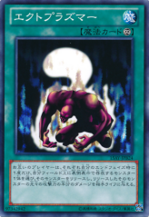 This is an image for the product Ectoplasmer that has a rarity of Common in the Memories of the Duel King: Battle City Arc with a card code of 15AY-JPB24 that is available on the TEKKX Product website.