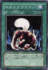 This is an image for the product Ectoplasmer that has a rarity of Common in the Structure Deck: Curse of Darkness with a card code of SD12-JP023 that is available on the TEKKX Product website.