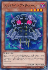 This is an image for the product Edge Imp Chain that has a rarity of Common in the Crossed Souls with a card code of CROS-JP013 that is available on the TEKKX Product website.