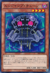 This is an image for the product Edge Imp Chain that has a rarity of Common in the Booster SP: Fusion Enforcers with a card code of SPFE-JP019 that is available on the TEKKX Product website.