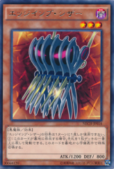 This is an image for the product Edge Imp Sabres that has a rarity of Rare in the The New Challengers with a card code of NECH-JP014 that is available on the TEKKX Product website.