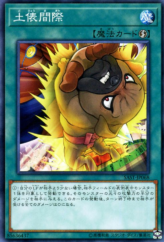 This is an image for the product Edge of the Ring that has a rarity of Common in the Savage Strike with a card code of SAST-JP068 that is available on the TEKKX Product website.