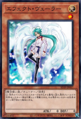 This is an image for the product Effect Veiler that has a rarity of Common in the Structure Deck: Masters of the Spiritual Arts with a card code of SD39-JP017 that is available on the TEKKX Product website.