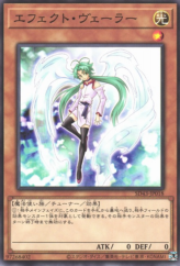 This is an image for the product Effect Veiler that has a rarity of Common in the Structure Deck: Alba Strike with a card code of SD43-JP018 that is available on the TEKKX Product website.