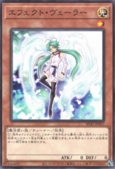 This is an image for the product Effect Veiler that has a rarity of Common in the Structure Deck: Advent of the Eyes of Blue with a card code of SD47-JP017 that is available on the TEKKX Product website.