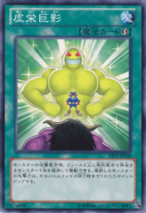 This is an image for the product Ego Boost that has a rarity of Common in the Starter Deck 2012 with a card code of ST12-JP020 that is available on the TEKKX Product website.