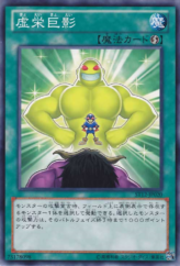 This is an image for the product Ego Boost that has a rarity of Common in the Starter Deck 2012 with a card code of ST12-JP020 that is available on the TEKKX Product website.