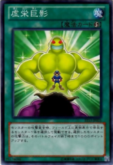 This is an image for the product Ego Boost that has a rarity of Common in the Starter Deck 2013 with a card code of ST13-JP025 that is available on the TEKKX Product website.