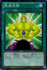 This is an image for the product Ego Boost that has a rarity of Common in the Starter Deck 2013 with a card code of ST13-JP025 that is available on the TEKKX Product website.