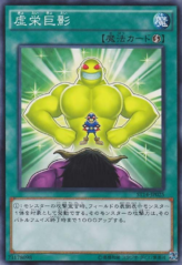 This is an image for the product Ego Boost that has a rarity of Common in the Starter Deck 2014 with a card code of ST14-JP025 that is available on the TEKKX Product website.