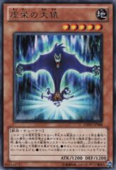 This is an image for the product Egotistical Ape that has a rarity of Rare in the Duelist Revolution with a card code of DREV-JP008 that is available on the TEKKX Product website.