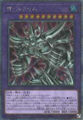 This is an image for the product Egyptian God Slime that has a rarity of Extra Secret Rare in the Rarity Collection Quarter Century Edition with a card code of RC04-JP030 that is available on the TEKKX Product website.