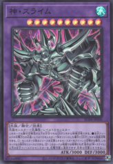 This is an image for the product Egyptian God Slime that has a rarity of Super Rare in the Rarity Collection Quarter Century Edition with a card code of RC04-JP030 that is available on the TEKKX Product website.