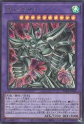 This is an image for the product Egyptian God Slime that has a rarity of Secret Rare in the Rarity Collection Quarter Century Edition with a card code of RC04-JP030 that is available on the TEKKX Product website.