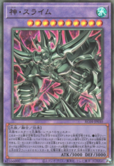 This is an image for the product Egyptian God Slime that has a rarity of Ultimate Rare in the Rarity Collection Quarter Century Edition with a card code of RC04-JP030 that is available on the TEKKX Product website.